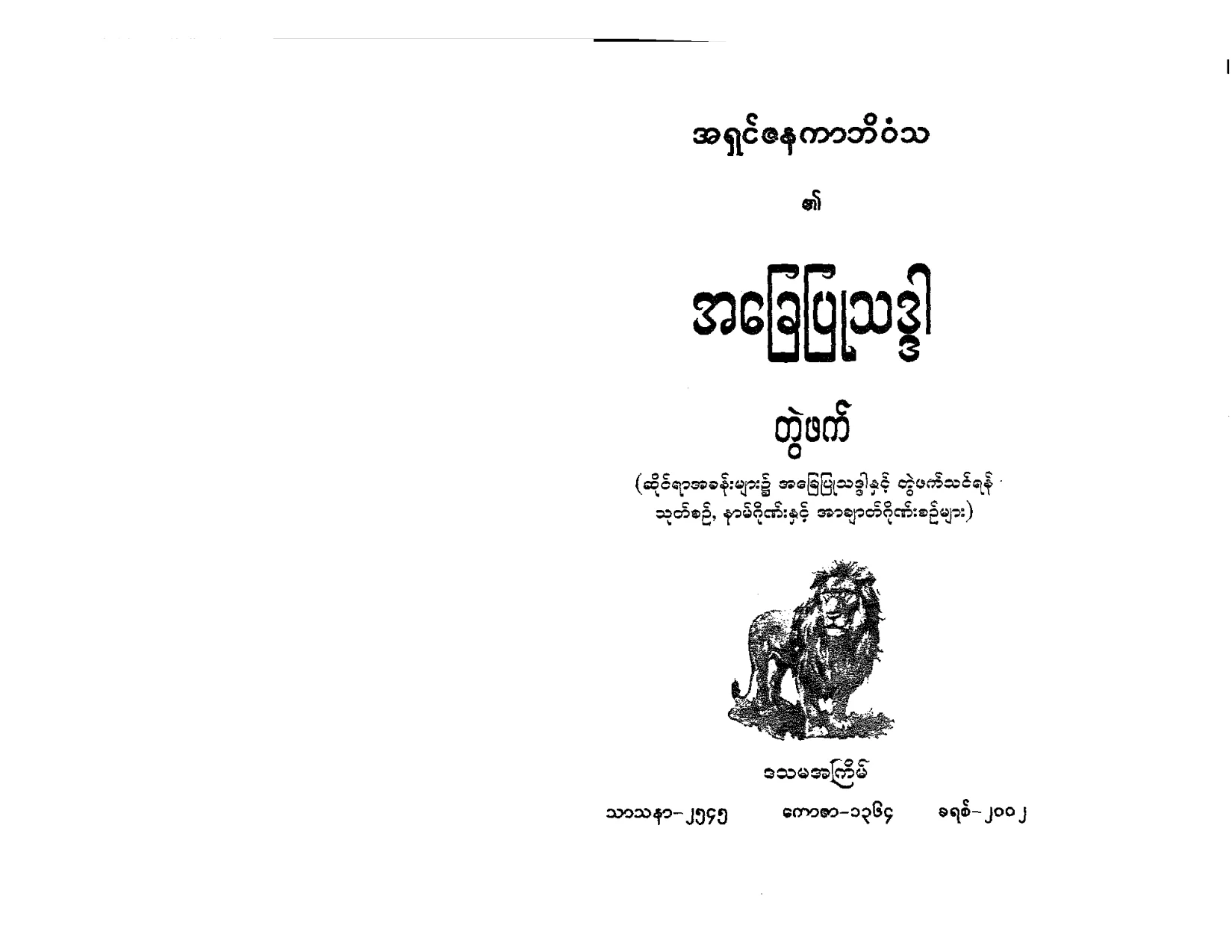 Grammar_Basic.pdf