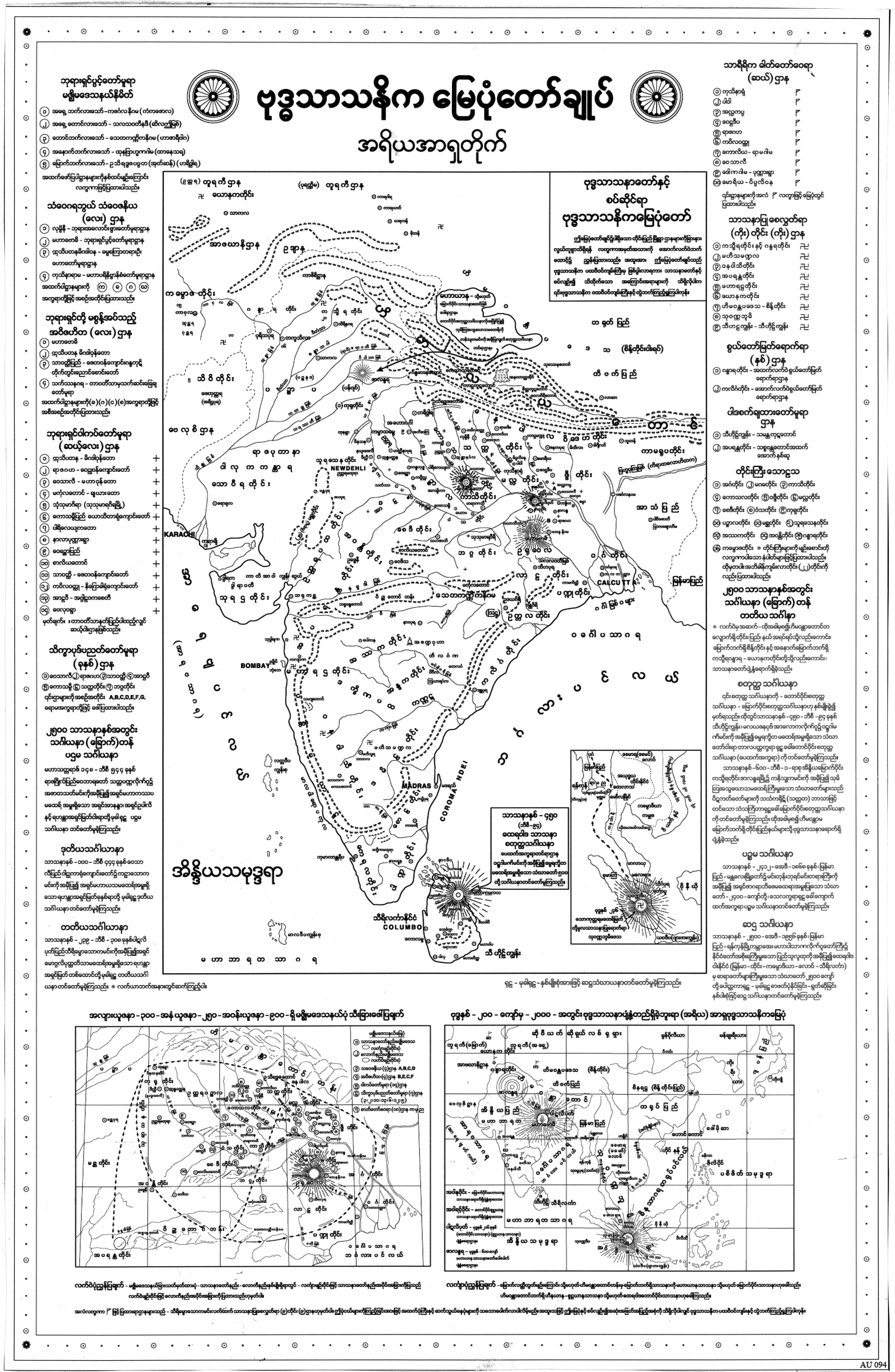 ဗုဒၶသာသနိကေျမပုံေတာ္ခ်ဳပ္.pdf