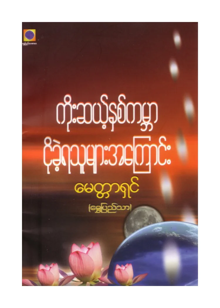 book-i1.pdf