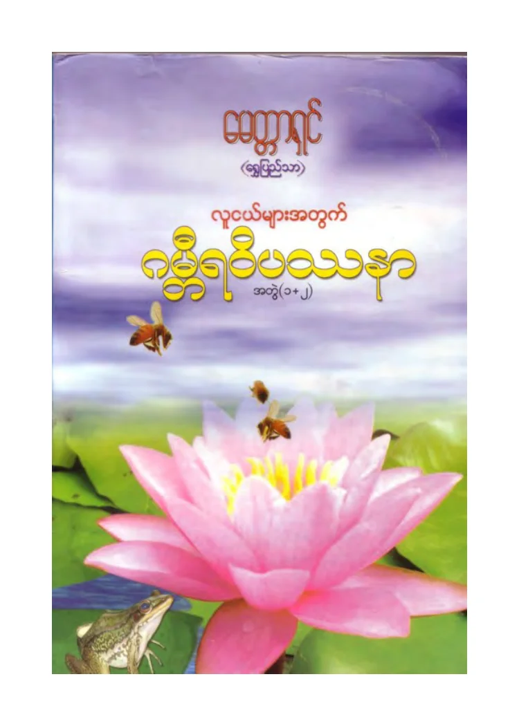book-j.pdf