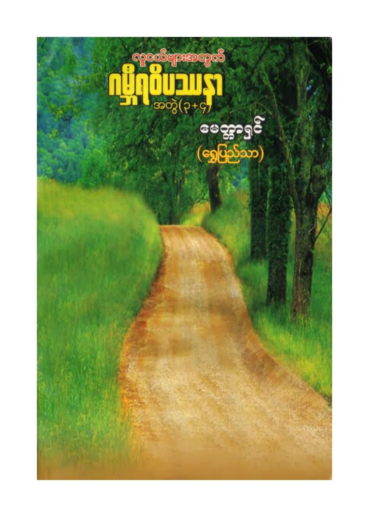 book-l.pdf