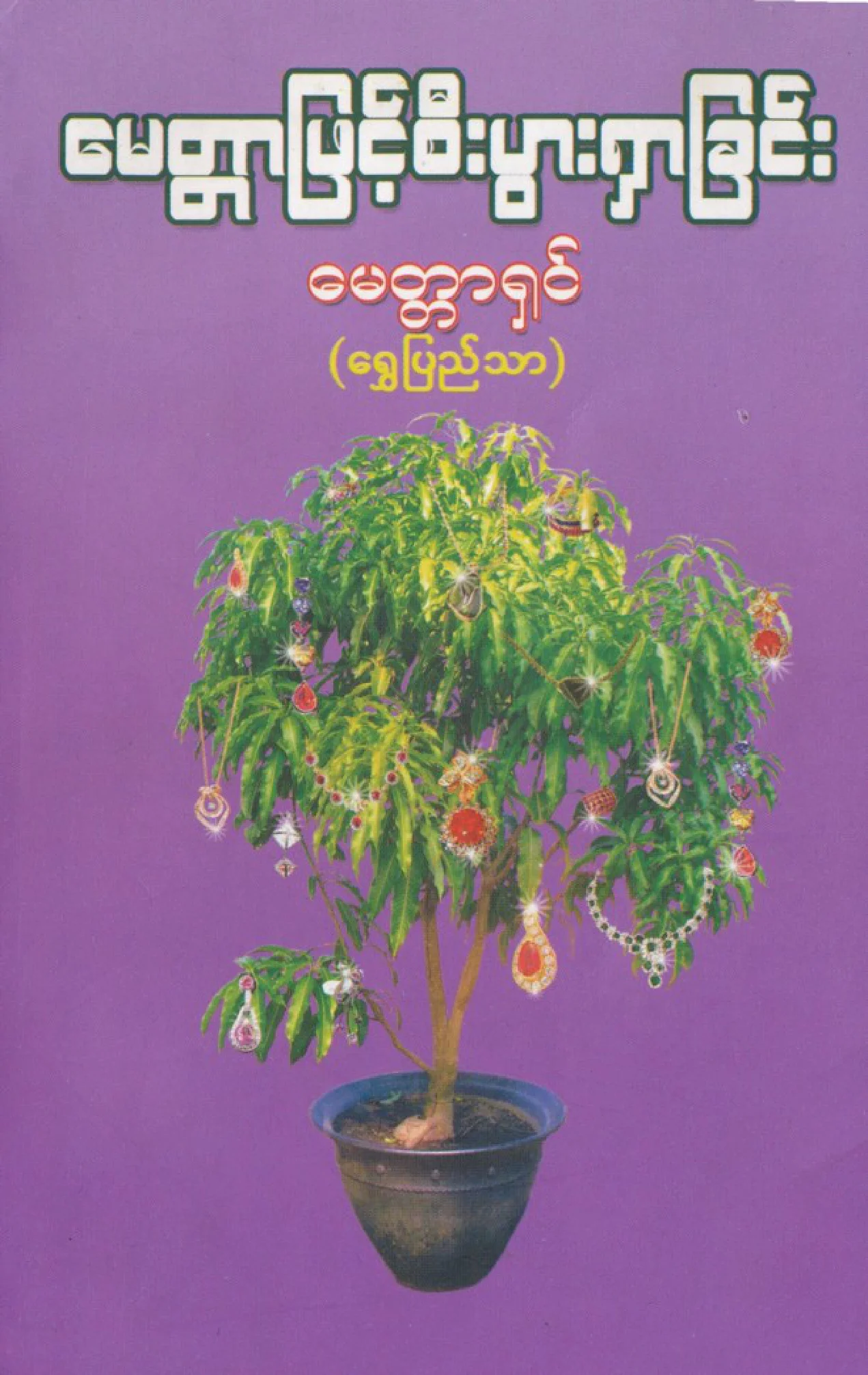 book-m1.pdf