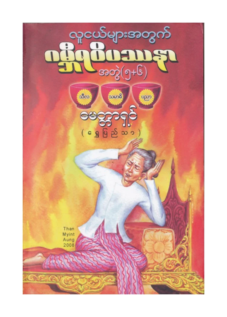 book-t11.pdf