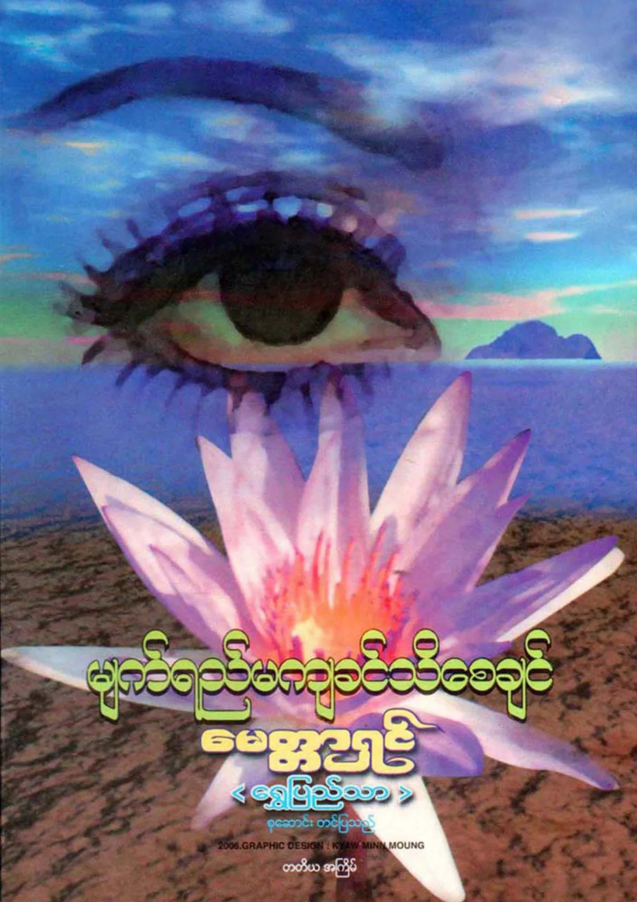 book-u.pdf