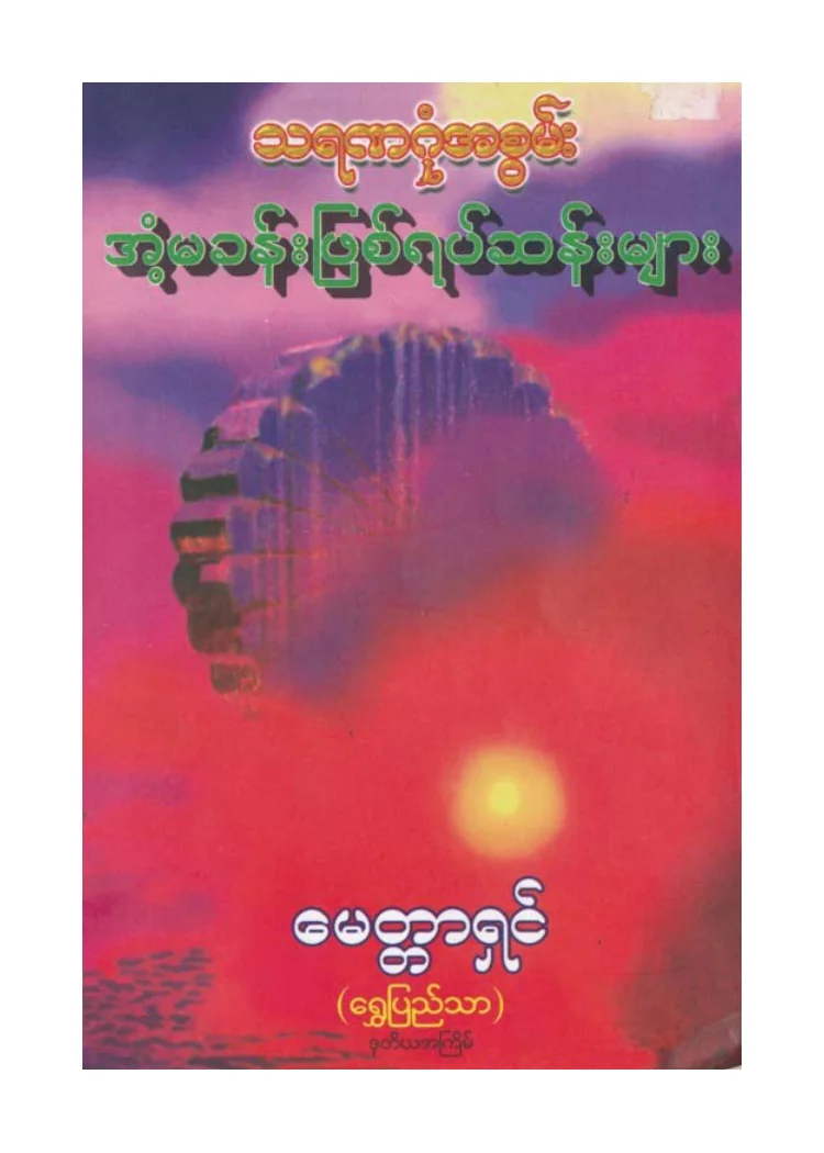 book-w1.pdf