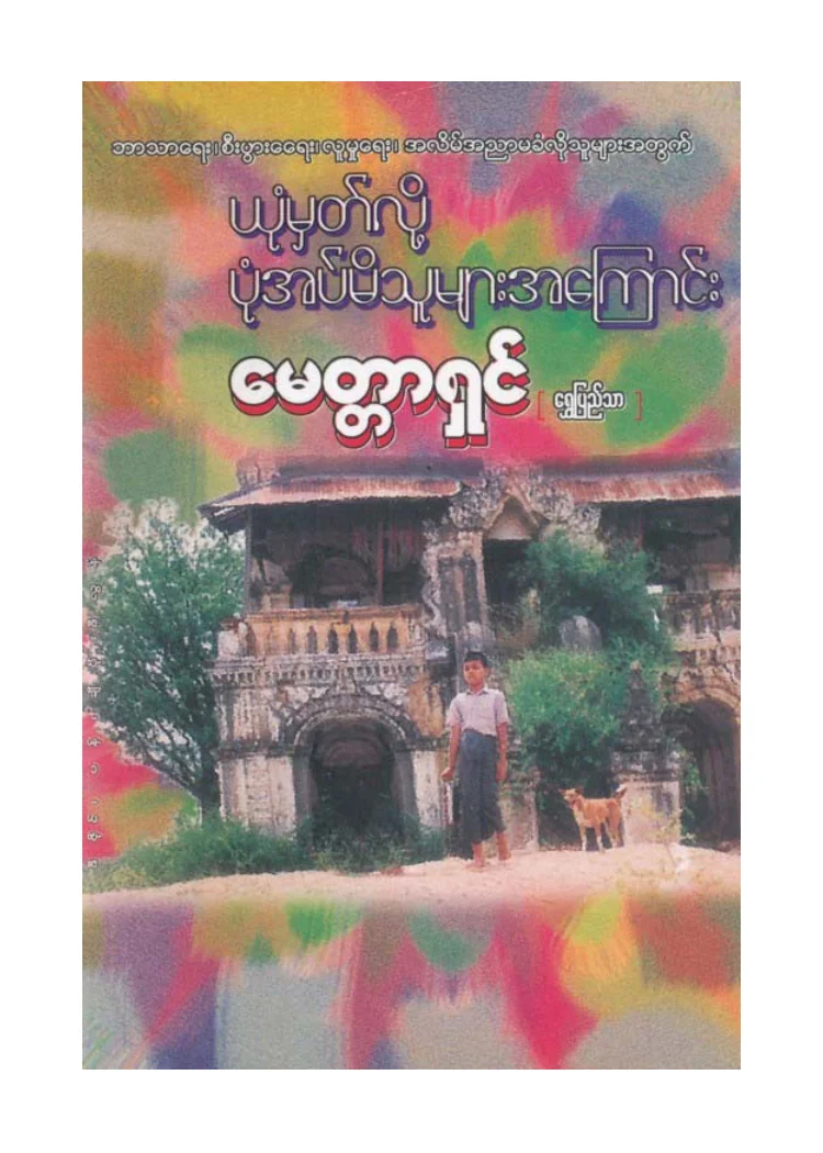 book-y1.pdf