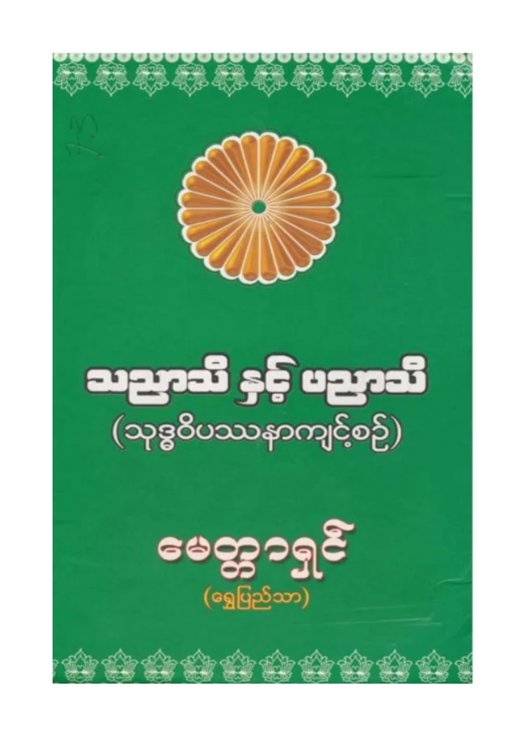 book-z2.pdf
