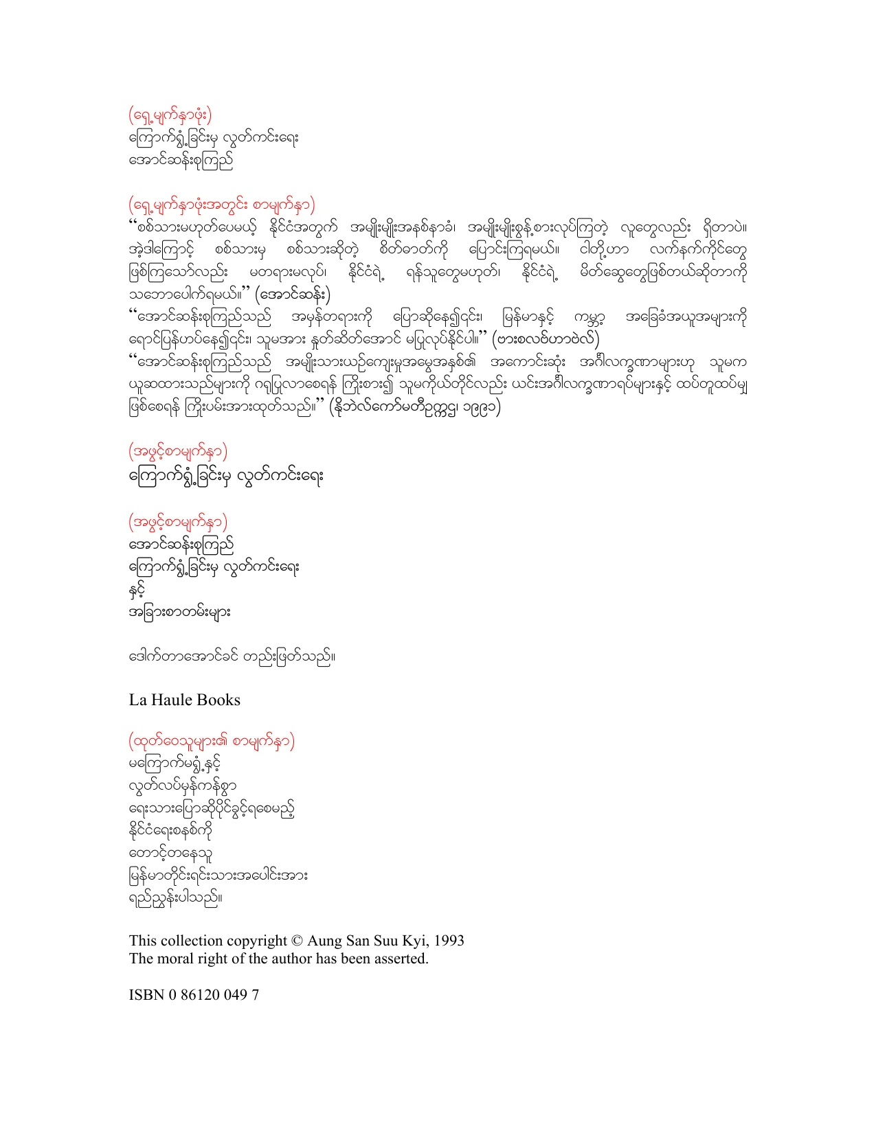 Freedom_from_fear.pdf
