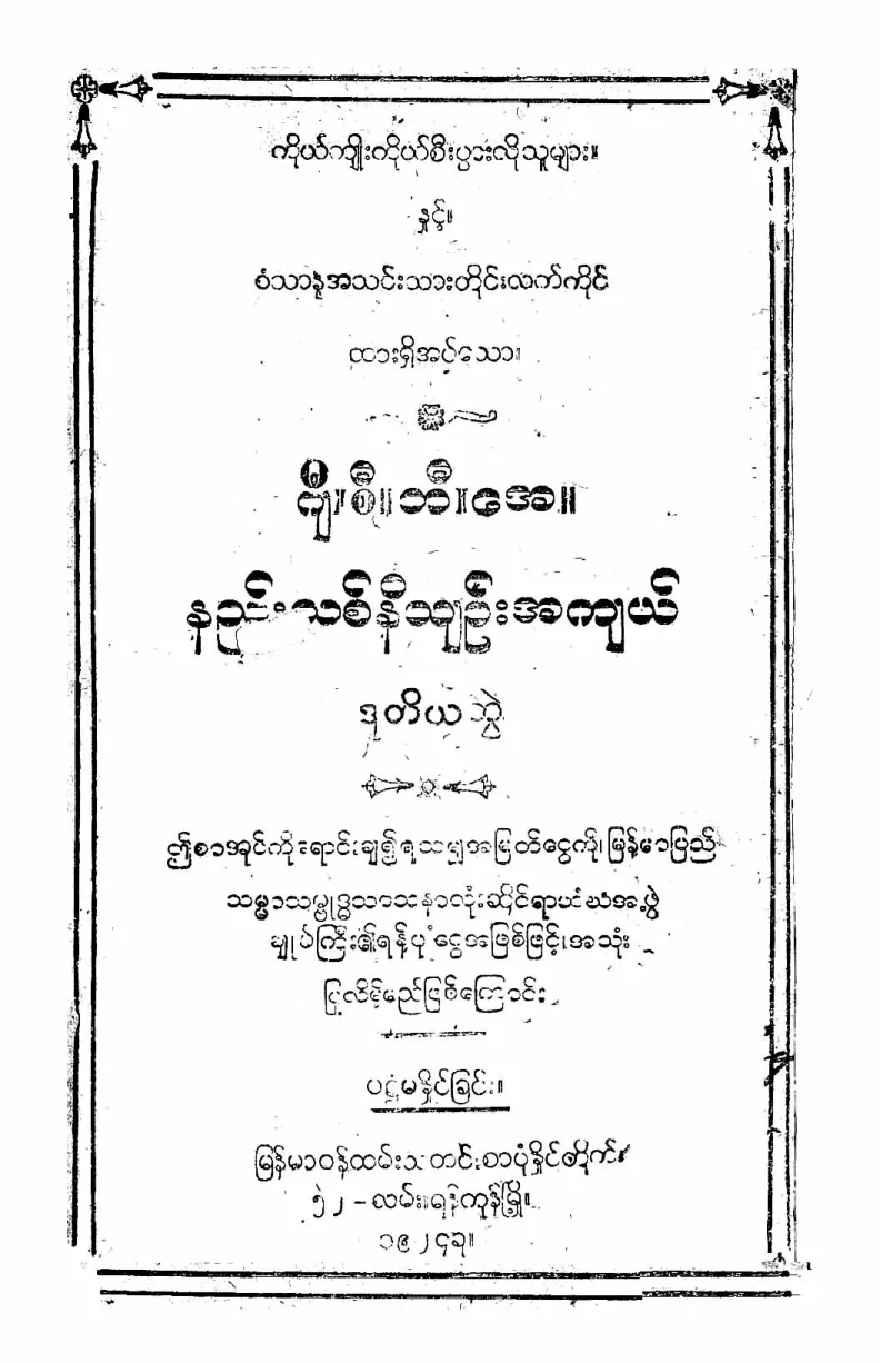 GCBA.pdf